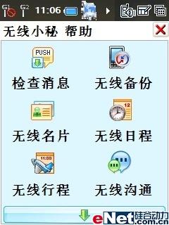 ����GPS��������GSM˫��˫����8360����(9)