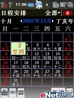 ����GPS��������GSM˫��˫����8360����(10)