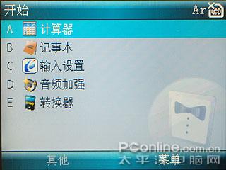 ǿ��WM6ϵͳĦ������ȫ��������Q8����(5)