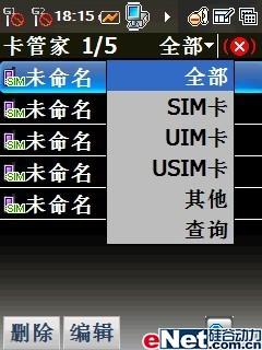 ����GPS��������GSM˫��˫����8360����(4)