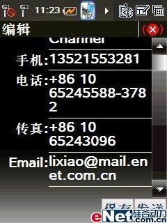 ����GPS��������GSM˫��˫����8360����(12)