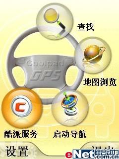 ����GPS��������GSM˫��˫����8360����(7)
