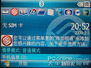 ǿ��WM6ϵͳĦ������ȫ��������Q8����(4)