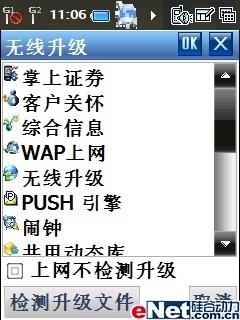 ����GPS��������GSM˫��˫����8360����(9)
