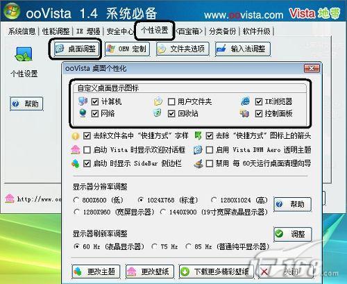 XPVistaϵͳرooVista(2)