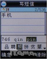 ����ר����ʹ�����������ֻ�i528����(8)