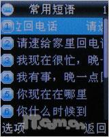 音乐专属天使步步高音乐手机i528评测(8)