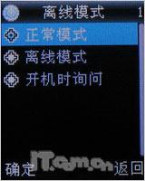 音乐专属天使步步高音乐手机i528评测(3)