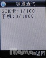 音乐专属天使步步高音乐手机i528评测(8)