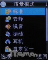 ����ר����ʹ�����������ֻ�i528����(3)