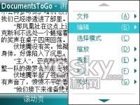 办公娱乐都称王摩托罗拉全能机型Q8评测(7)