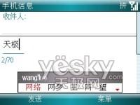 办公娱乐都称王摩托罗拉全能机型Q8评测(7)