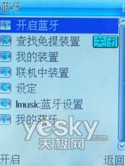 超爽音乐体验波导超薄时尚新机F520评测(7)