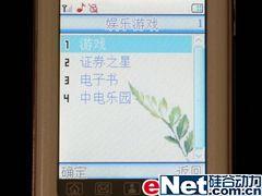 追赶网游时尚CECT游戏手机L3000评测(6)