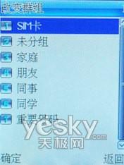 超爽音乐体验波导超薄时尚新机F520评测(6)