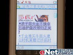 追赶网游时尚CECT游戏手机L3000评测(6)