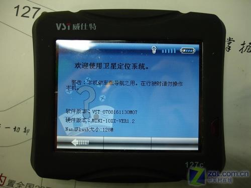 威仕特 测速预警+四维地图威士特127C报新低