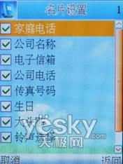 物美价廉康佳双卡单待手机D306评测(6)