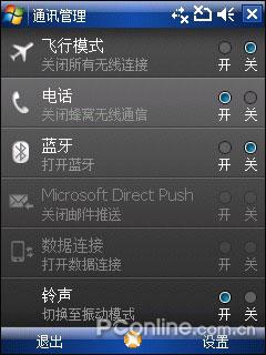 �ջ��ѵ����մ�GPS���ܰ���P860����(4)