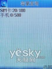 物美价廉康佳双卡单待手机D306评测(6)