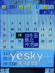物美价廉康佳双卡单待手机D306评测(7)