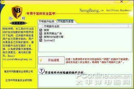 ��ȫ�����ܰ����Ӳ������ǽ����