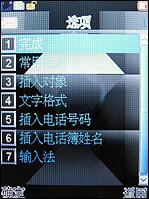 邦讯X3188评测 支持7号电池爱肯娱乐小霸王X3188评测(6)