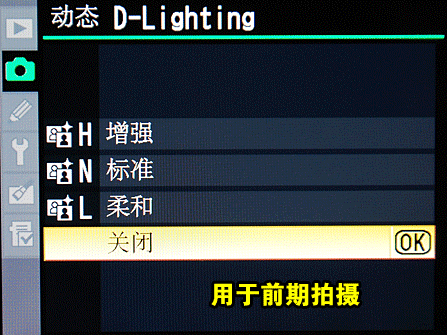 动态d-lighting