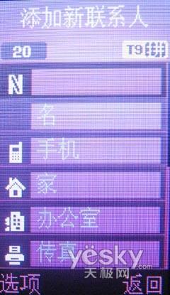 新颖别致三星女性时尚音乐机F218评测(8)
