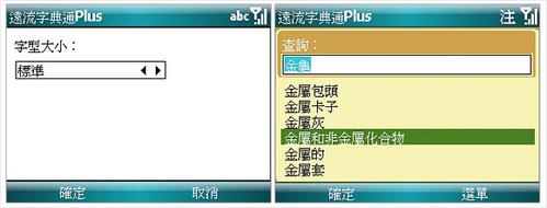 超薄时尚华硕横屏智能手机M530w评测(14)