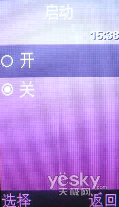 新颖别致三星女性时尚音乐机F218评测(7)