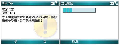 超薄时尚华硕横屏智能手机M530w评测(9)