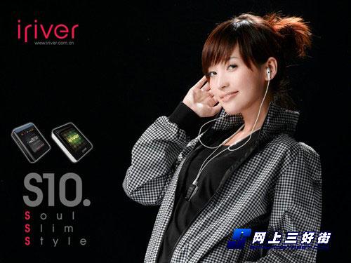 ӭԪ��ȫ����С����iRiverS10��699Ԫ