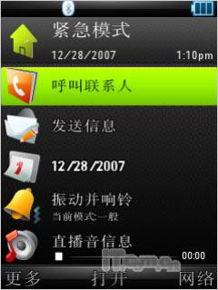 ��ý�����Ħ��UIQ���ܻ����»�Z8����(3)