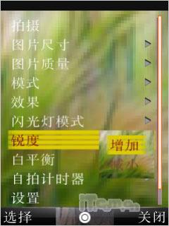 多媒体怪兽摩托UIQ智能滑盖新机Z8评测(5)