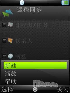 多媒体怪兽摩托UIQ智能滑盖新机Z8评测(10)