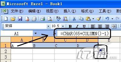 在Excel中快速输入26个英文字母