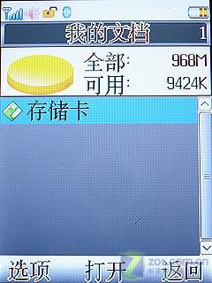 3Ӣ��Һ������������GPS�ֻ�P990����(11)