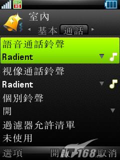 ǰ����ӱĦ��UIQ�������ܻ�Z8����(6)