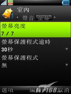 ǰ����ӱĦ��UIQ�������ܻ�Z8����(6)