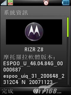 ǰ����ӱĦ��UIQ�������ܻ�Z8����(7)