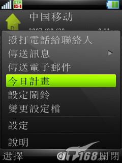 ǰ����ӱĦ��UIQ�������ܻ�Z8����(5)
