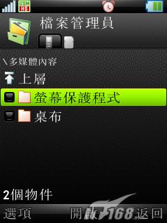 ǰ����ӱĦ��UIQ�������ܻ�Z8����(9)