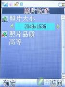 3Ӣ��Һ������������GPS�ֻ�P990����(9)
