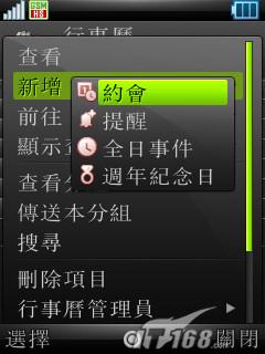 ǰ����ӱĦ��UIQ�������ܻ�Z8����(16)