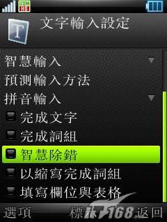 ǰ����ӱĦ��UIQ�������ܻ�Z8����(15)