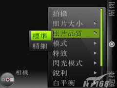 ǰ����ӱĦ��UIQ�������ܻ�Z8����(13)