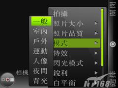 ǰ����ӱĦ��UIQ�������ܻ�Z8����(13)
