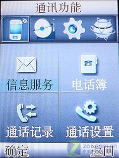 3Ӣ��Һ������������GPS�ֻ�P990����(4)