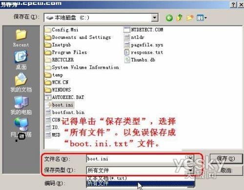 搞定WindowsXP经典故障之安装启动故障(2)